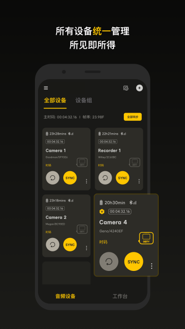 SidusAudio