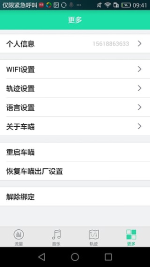 车喵h8