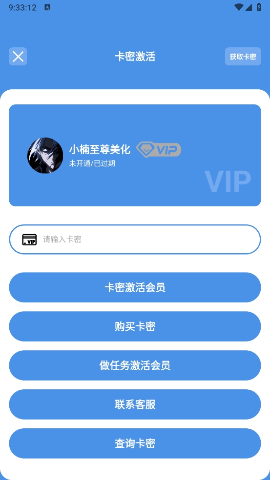 小楠美化助手