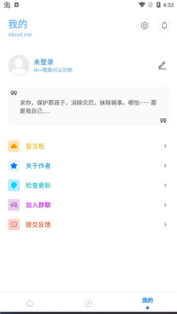 殇痕画质助手最新版