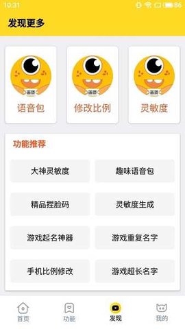 画质和平精英