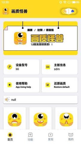 画质和平精英