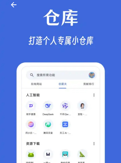 奇妙工具箱