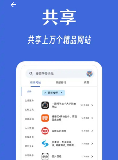 奇妙工具箱