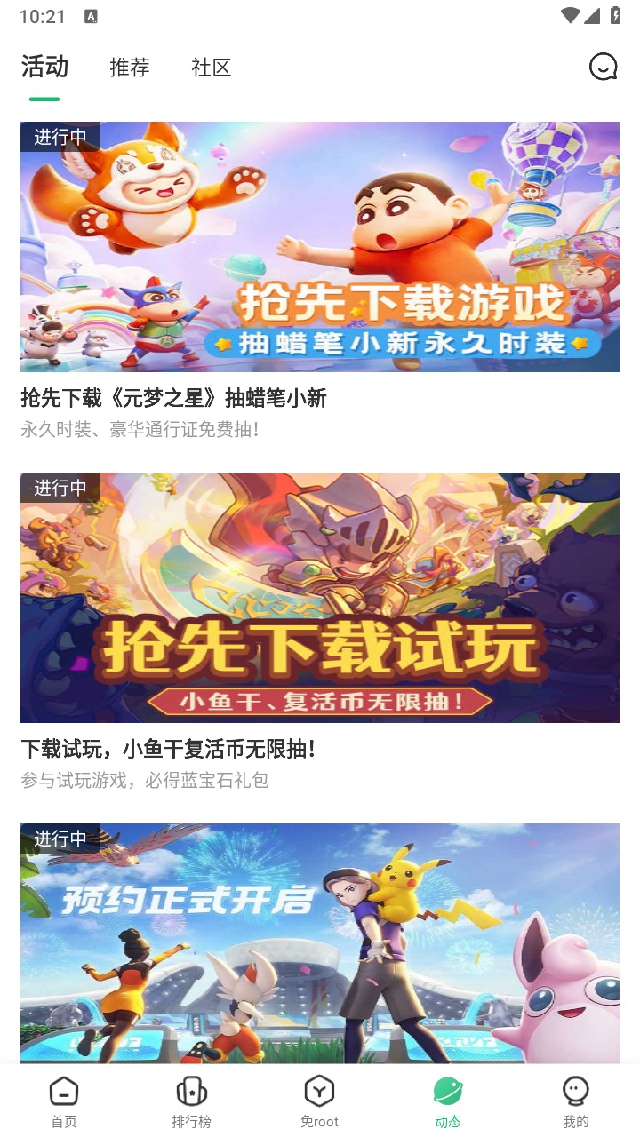 7723游戏盒oppo版