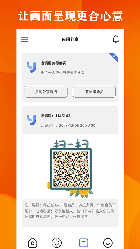 广角助手
