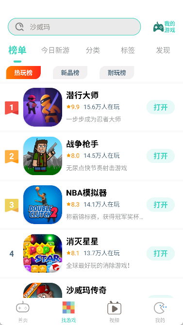 减压魔方模拟器