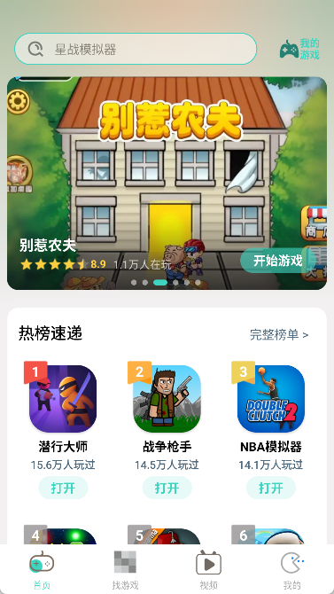 减压魔方模拟器