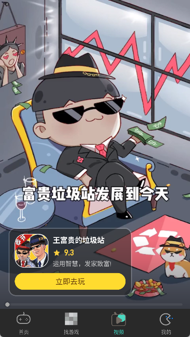减压魔方模拟器