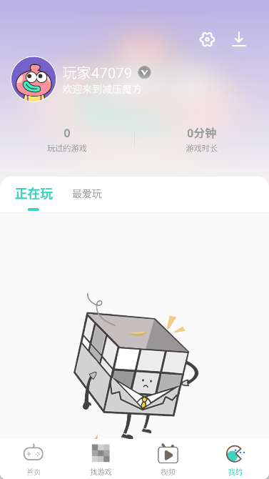 减压魔方模拟器