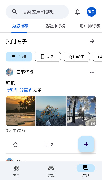 奇妙应用乐园