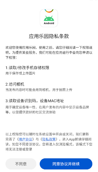 奇妙应用乐园