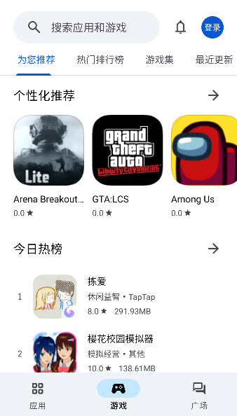 奇妙应用乐园