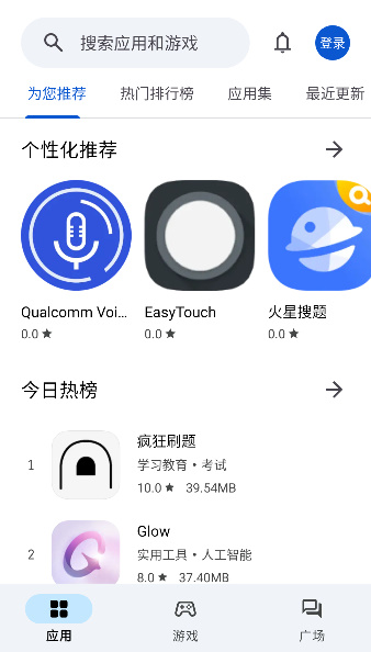 奇妙应用乐园