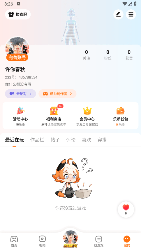 235乐园