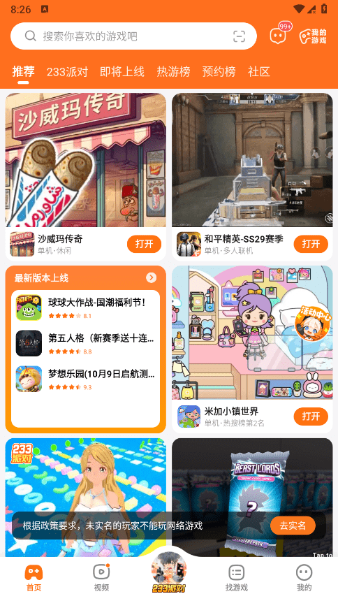 235乐园