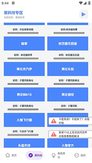 乐柠画质助手