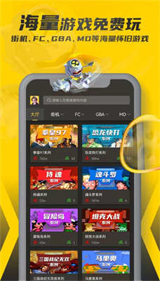畅玩游戏空间