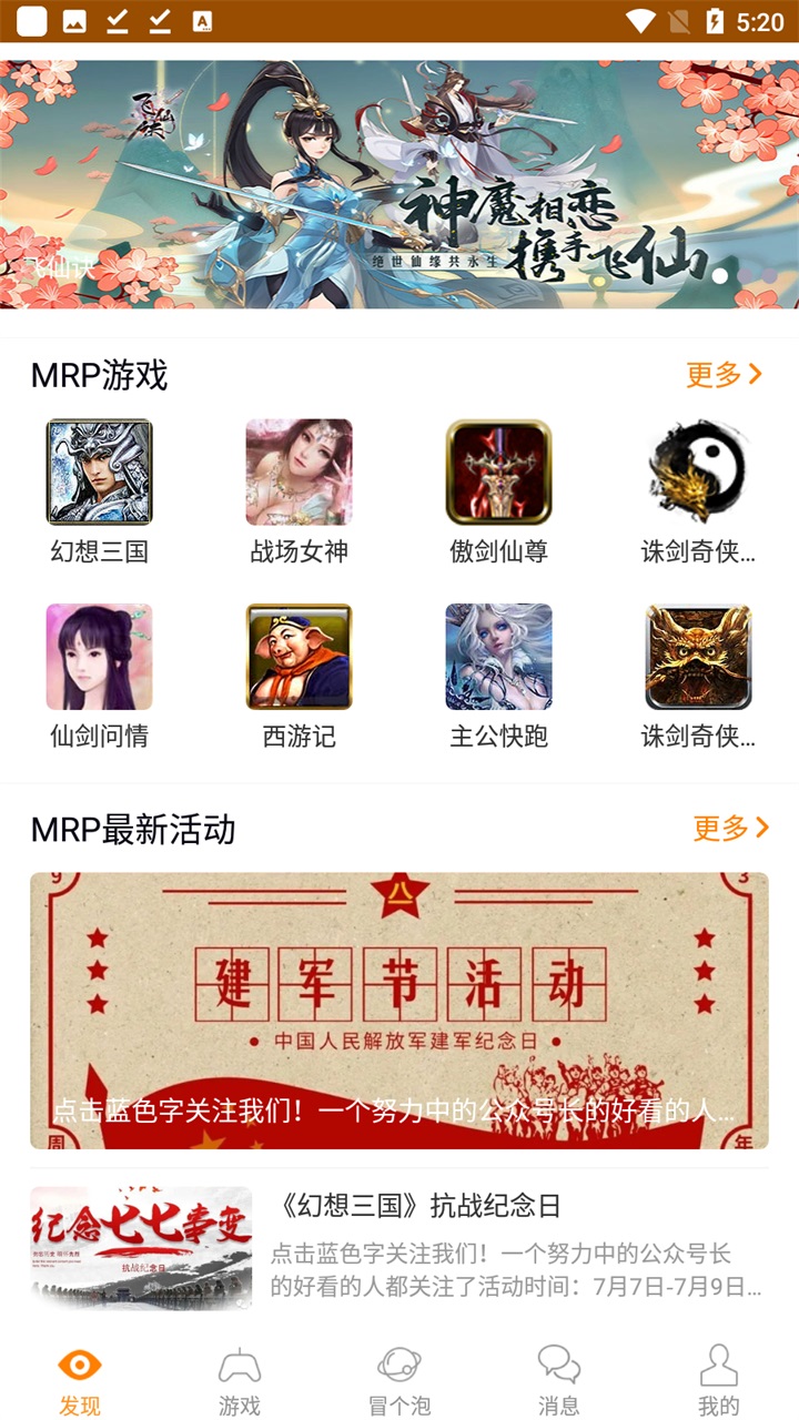 冒泡社区旧版安装包