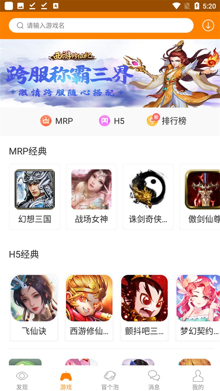 冒泡社区旧版安装包