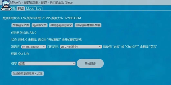 mtool模拟器