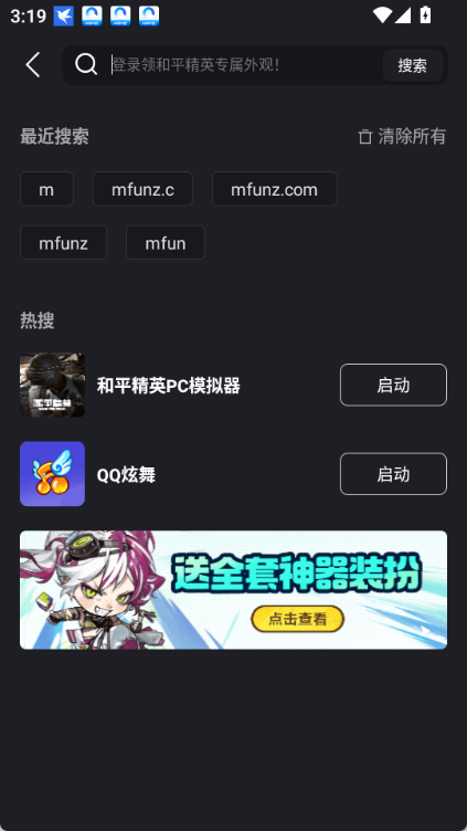 和平精英pc模拟器手机版