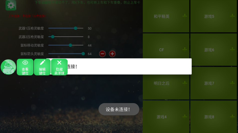 魅影app