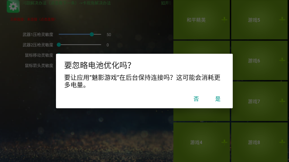 魅影app