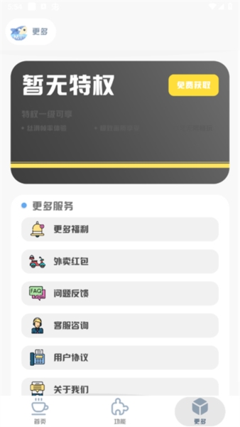 MT画质助手官方正版
