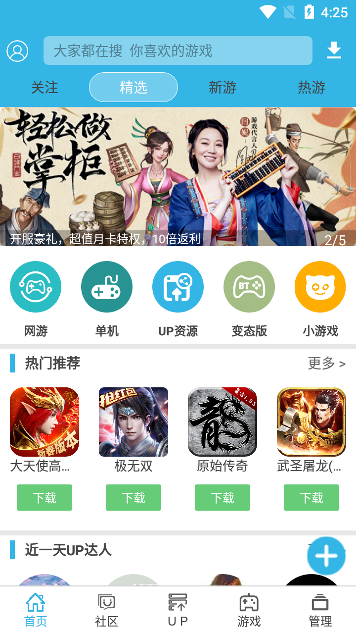 软天空8.7.3