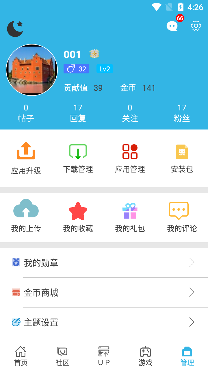 软天空8.7.3