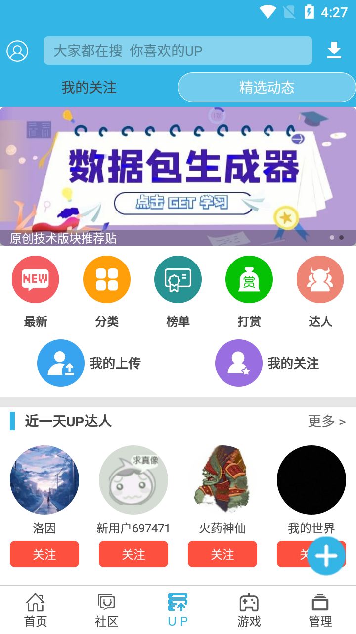 软天空8.7.3