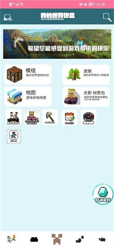 我的世界饼盒2025