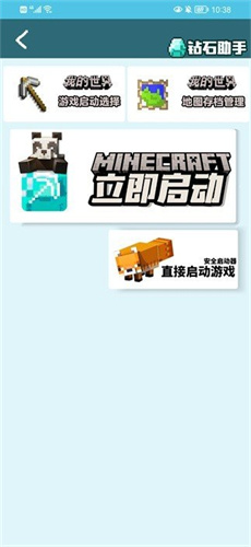 我的世界饼盒2025