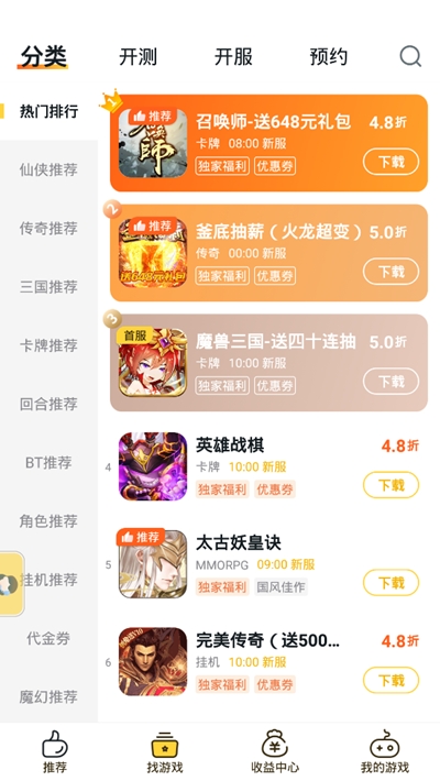 游戏fan2025