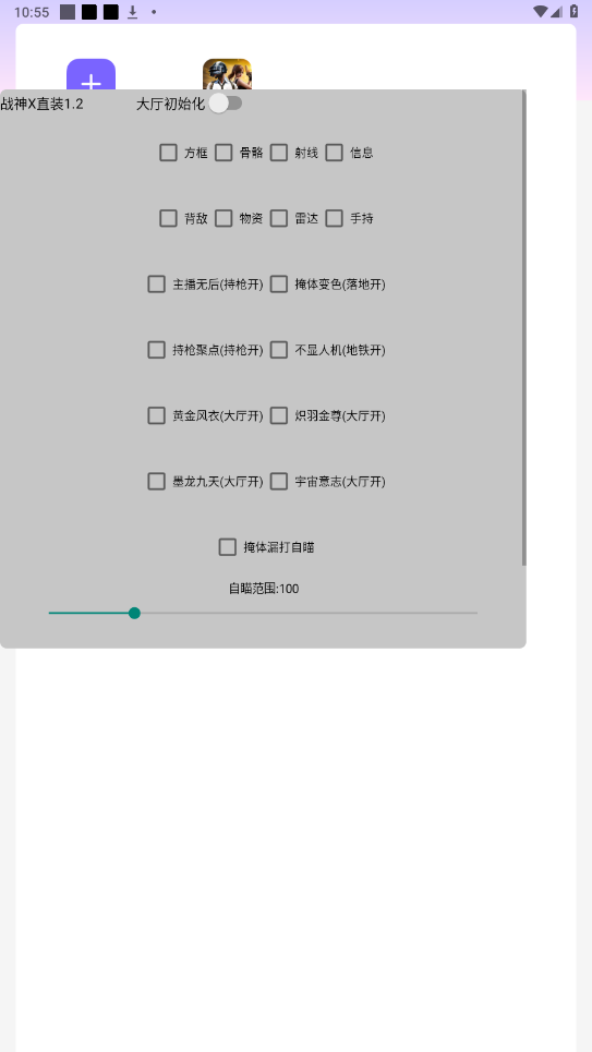 战神X直装