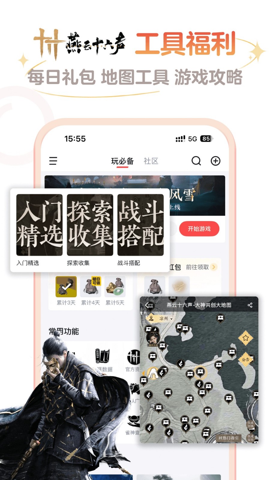 网易大神2025最新版