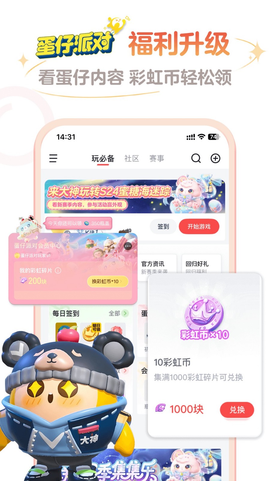 网易大神2025最新版