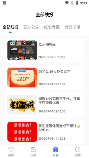 蓝羽软件库2025