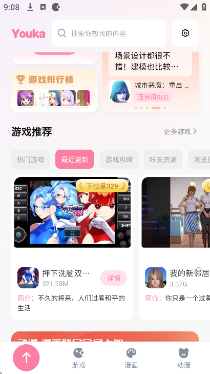 游咔app