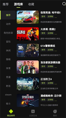 3A云游戏2025