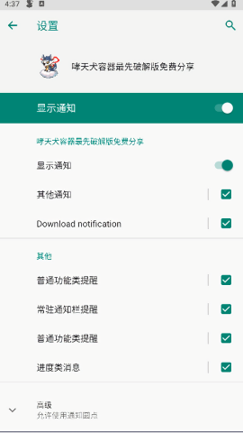 哮天犬容器版