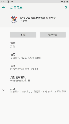 哮天犬直装