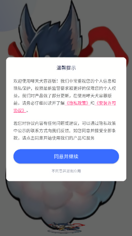 哮天犬容器版
