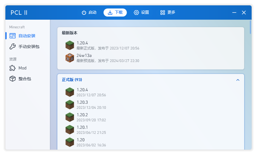 pcL2启动器手机版