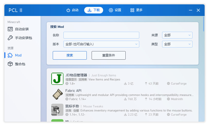 pcL2启动器手机版