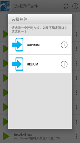 ex模拟器安卓版