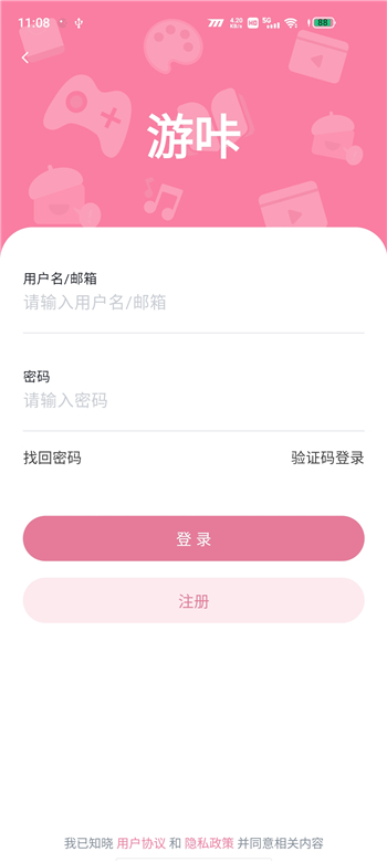游咔4.0.5