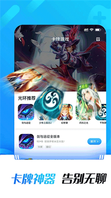 光环助手小米版