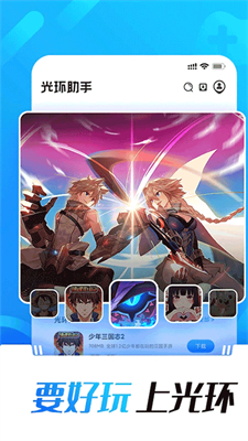光环助手小米版